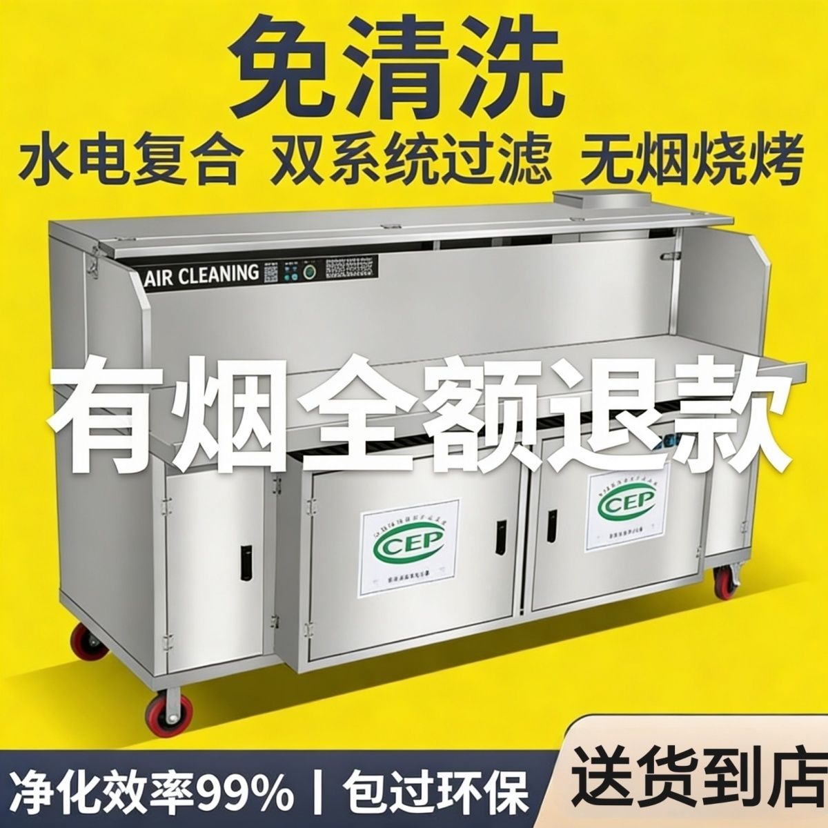 无烟净化烧烤车高端水电复合摆摊净化车烧烤净化器平吸环保免清洗