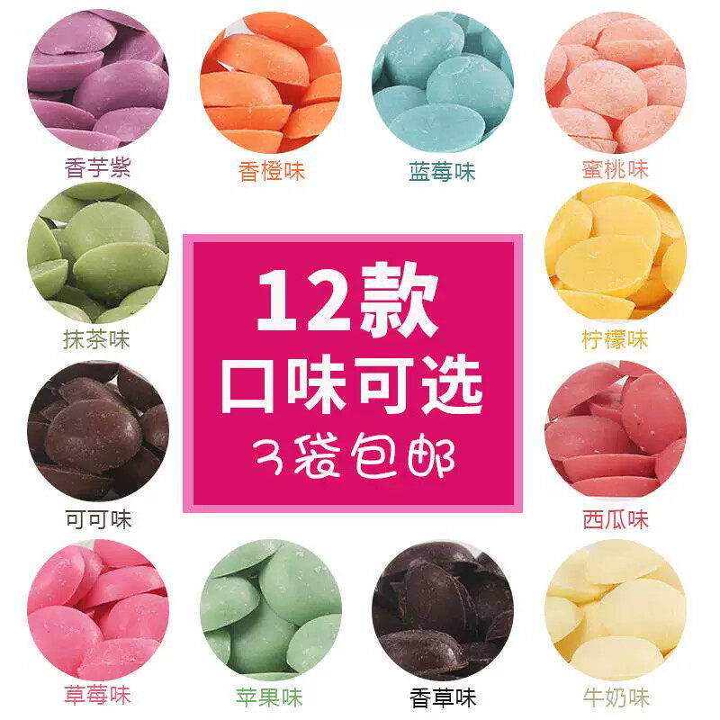 千言万语彩色黑白巧克力币纯可可脂棒棒糖蛋糕甜甜圈淋面装饰烘焙