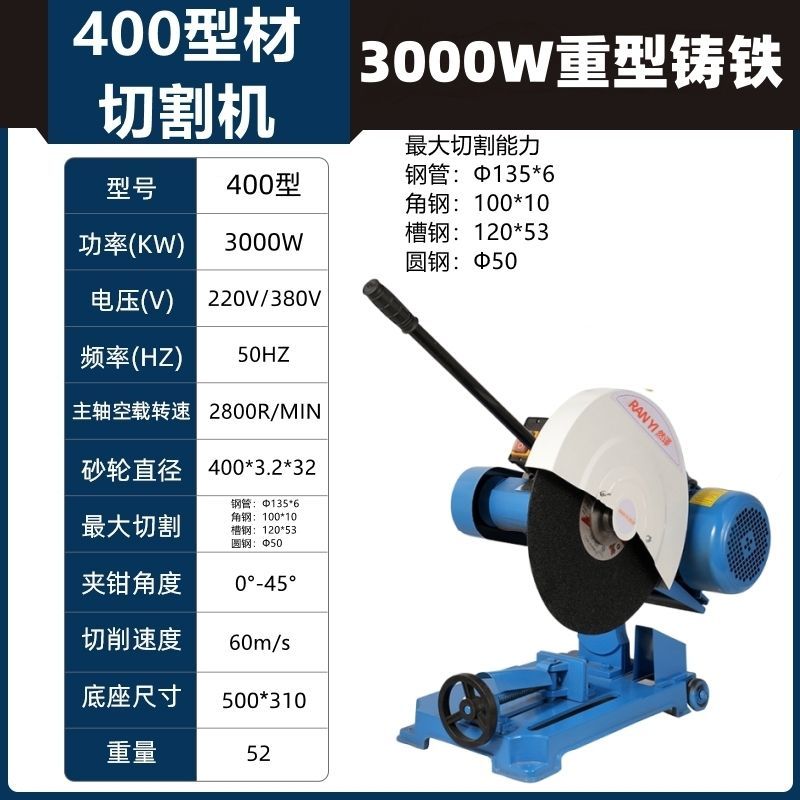 400型材切割机多功能工业级大功率重型380V/220v不锈钢钢材铝型材