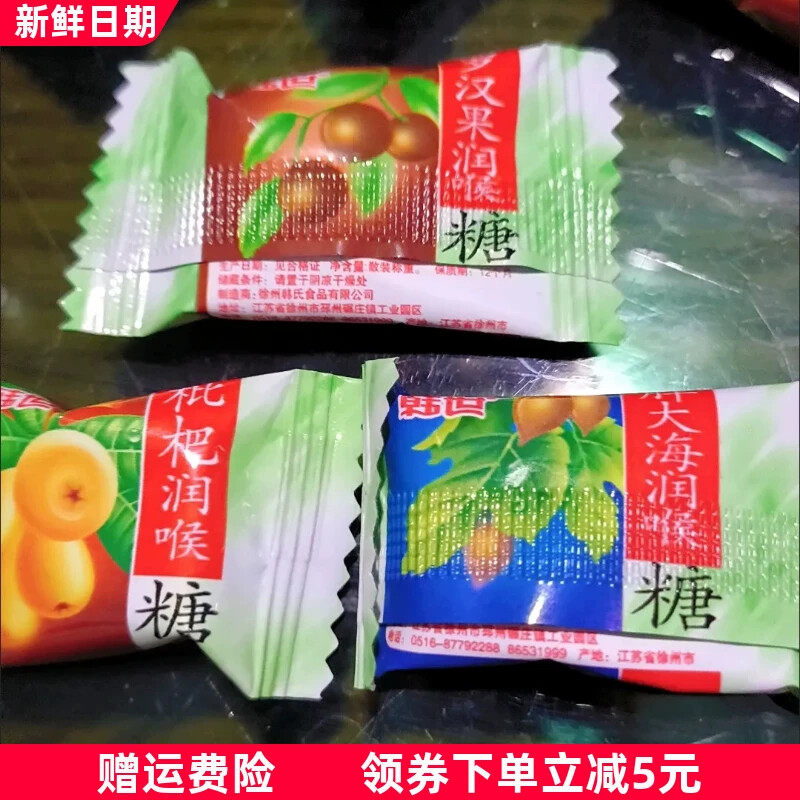 【韩世 正品润喉糖】清凉胖大海枇杷罗汉果薄荷味干痒百草糖散装