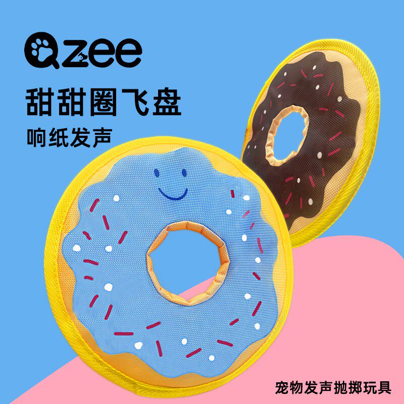 Qzee狗狗玩具软飞盘响纸轻质不伤牙齿柯基泰迪飞盘趣味宠物用品图片
