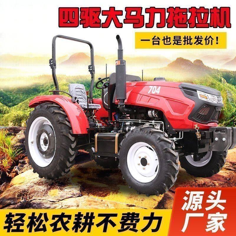 拖拉机农用四驱涡轮增压强升强降大桥拖拉机家用旋耕机厂家直发