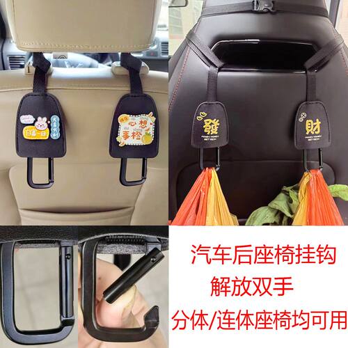 防掉落车用挂钩汽车后座椅登山扣防磕碰可式座椅挂钩车载可爱AR