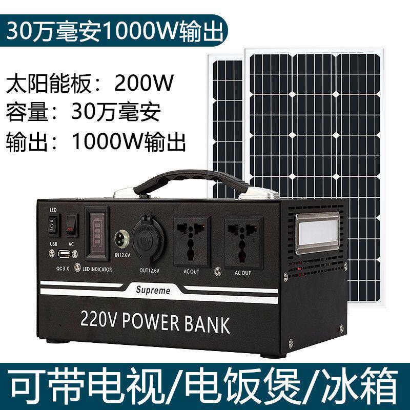 太阳能发电机家用220v光伏发电小型锂电池户外全套蓄电发电All