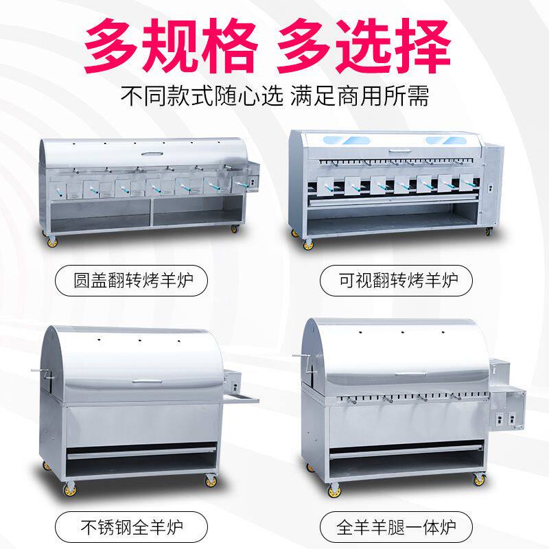 烤全羊炉子商用木炭烤羊腿烤羊排全自动翻转燃气烤鱼烤兔烧烤炉