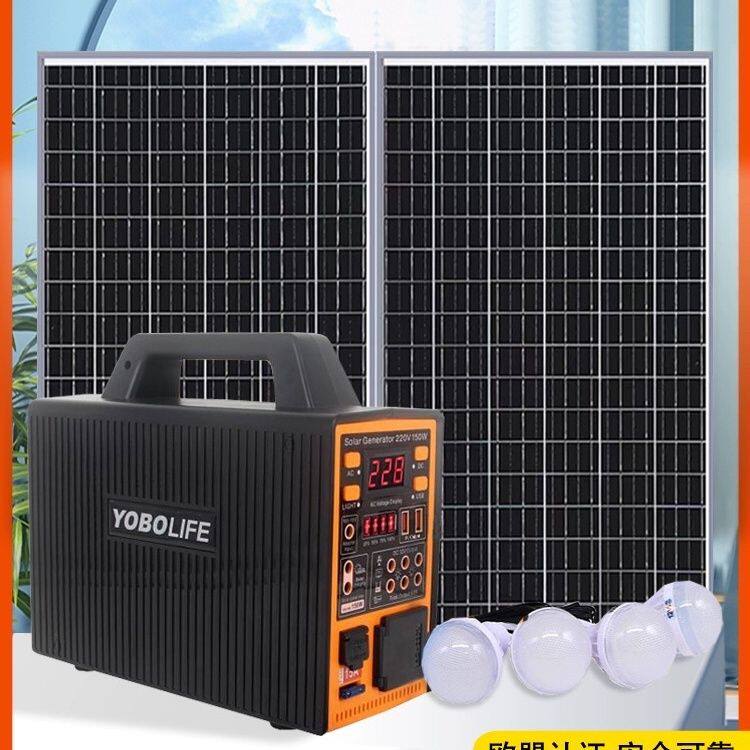 太阳能发电系统太阳能发电机220V太阳能灯家用光伏全套充电优邦亮