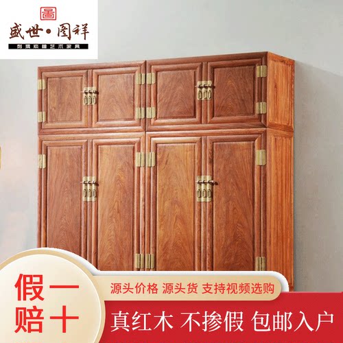 红木家具非洲花梨(学名刺猬紫檀)实木明清古典顶箱柜