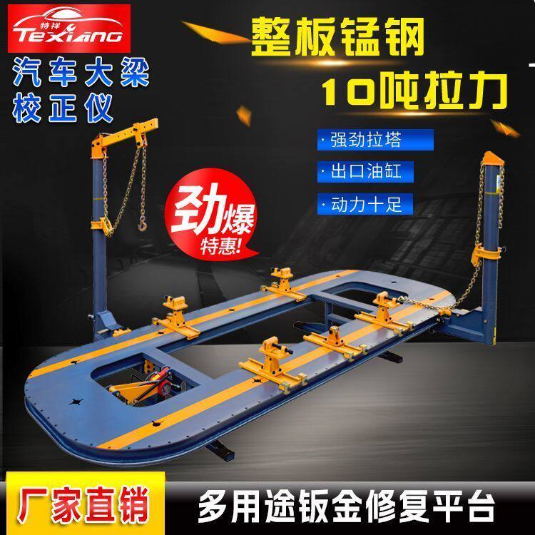 烟台汽车大梁校正仪平台厂家直供锰钢板钣金插孔平起降设备平台