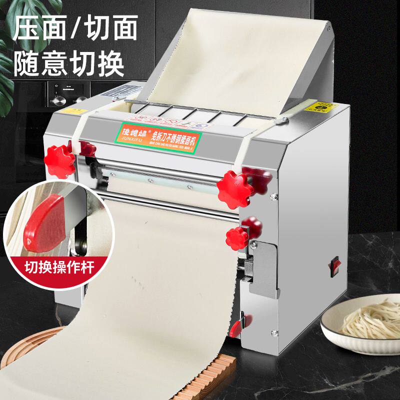 俊媳妇免拆刀商用压面机电动大型面条机揉面机不锈钢全自动擀面机