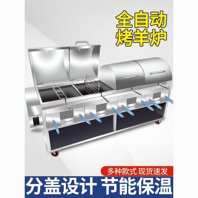 烤羊腿炉子全自动电燃气烤鱼烤鸡烤兔烤羊排炉子烤羊排炉碳烤商用