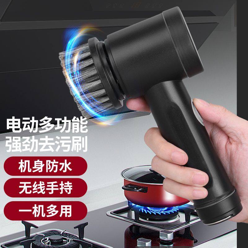 电动清洁刷卫生间多功能家用厨房洗碗刷鞋神器无线自动刷洗鱼缸