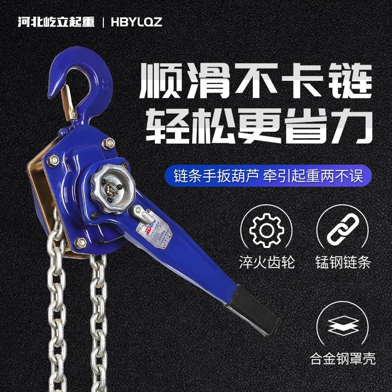手板葫芦1/2/3/6吨手摇吊葫芦手板拉紧线器链条起重葫芦手动牵引