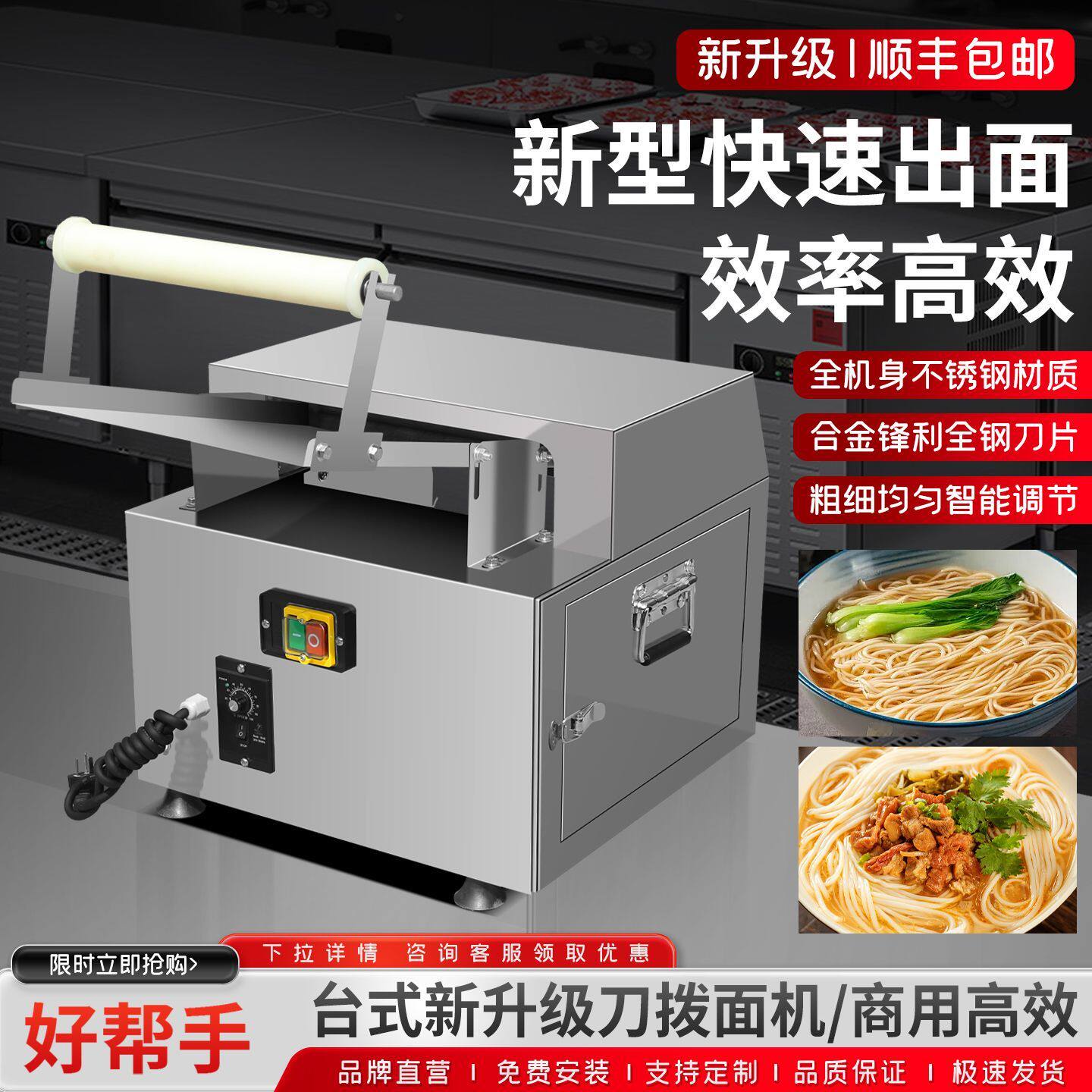 刀拨面机商用多功能全自动不锈钢驴蹄子面机饭店面馆削筋面斜切面