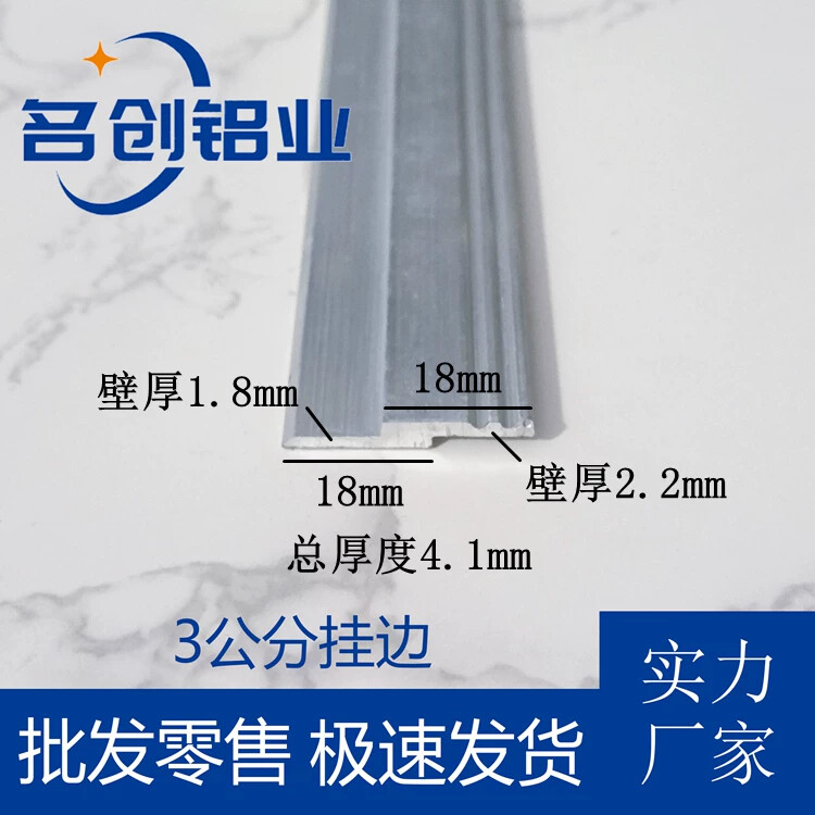 铝合金挂边Z型铝材挂板挂画酒柜挂钩铝挂件z字铝收边条 3公分挂边
