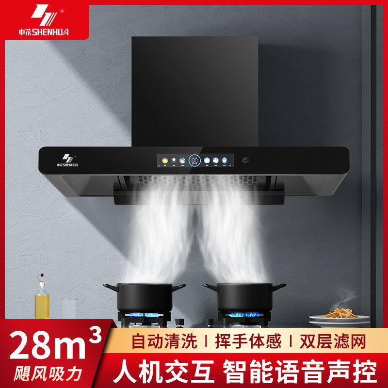 申花抽油烟机厨房家用大吸力顶吸烟灶套餐欧式T型吸油排抽烟机750