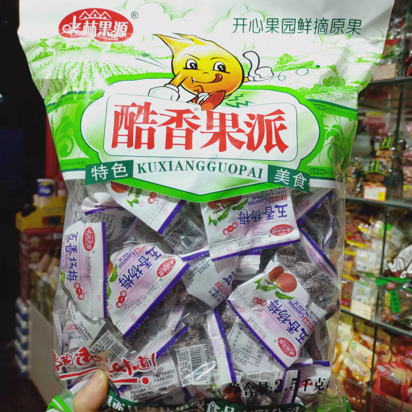 广东特产 揭阳市原厂正品老林果源五香杨梅500g开胃孕妇零食 包邮