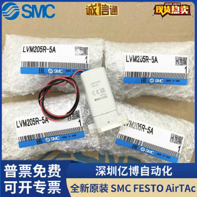 LVM205R-5A/Q LVM15R3Y-5A LVM155RY-5A 全新原装正品SMC型电磁阀