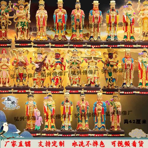 二十四尊天神像一整套24诸天像体真身 供奉19/24寸超大号树脂像
