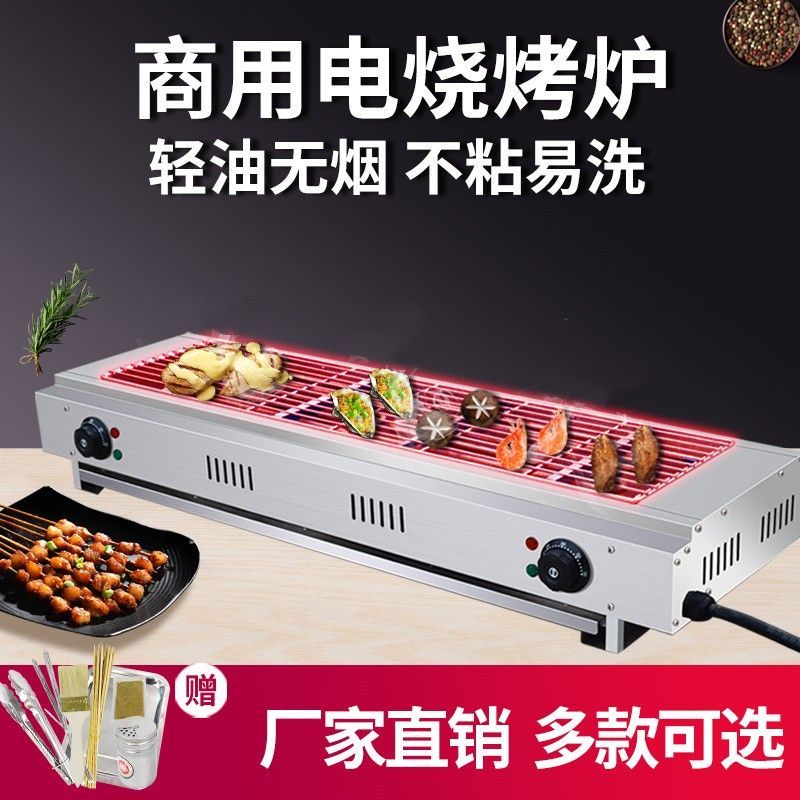 烧烤炉家用电烤串机商用摆摊烤无烟羊肉串烤生蚝烤面筋环保电烤炉
