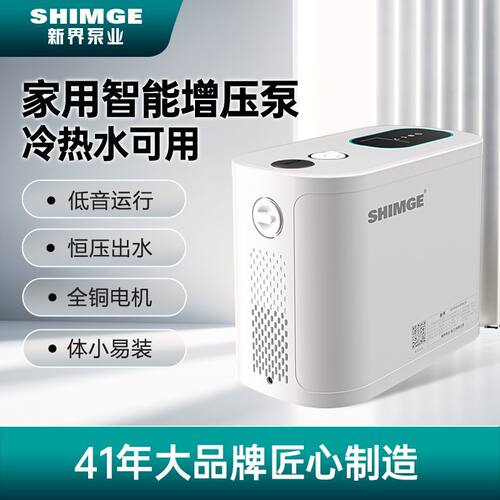 新界PA500永磁变频增压泵智能全自动自来水增压泵304不锈钢自吸泵