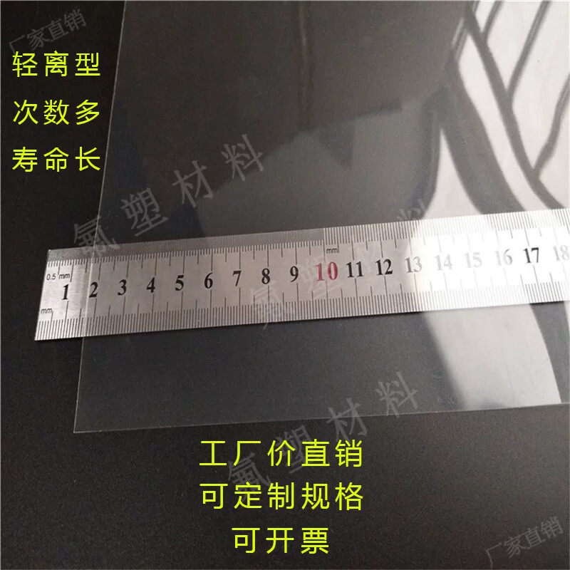 3D光固化树脂打印机用配件  FEP离型膜 0.1 0.15  