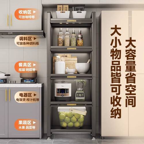 超窄夹缝置物架收纳柜落地多层柜缝隙柜多功能橱柜碗柜碳钢储物柜