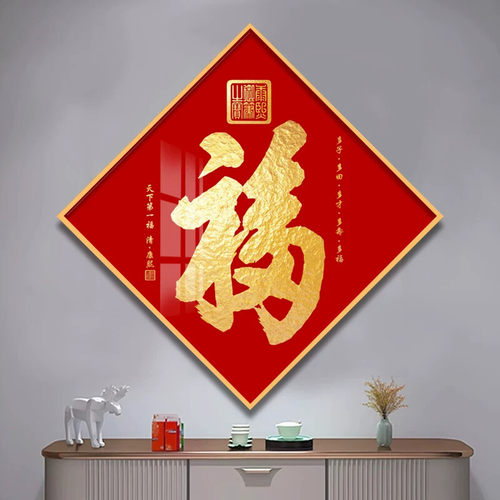 百福图菱形装饰画进门玄关挂画过道走廊餐厅壁画铝合金晶瓷画福字