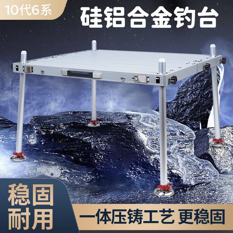 钓台2024新款超轻铝合金多功能折叠加厚钓鱼台深水钓鱼平台清仓