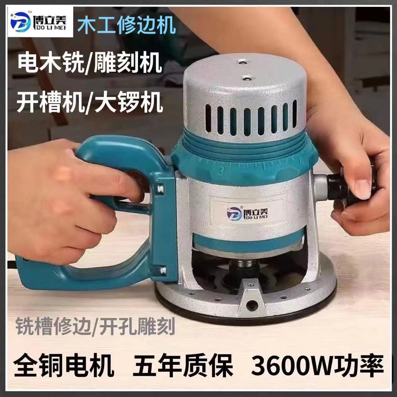 木工修边机电木铣二合一开槽机雕刻机倒装大锣机开锁孔开榫开料机