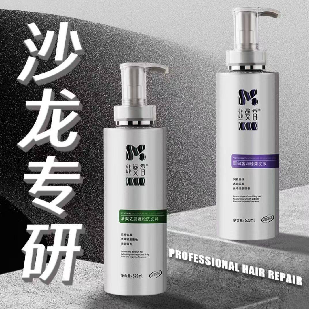 SMX二代洗护套装洗发水蓬松发膜顺滑柔顺网红主推520全新升级