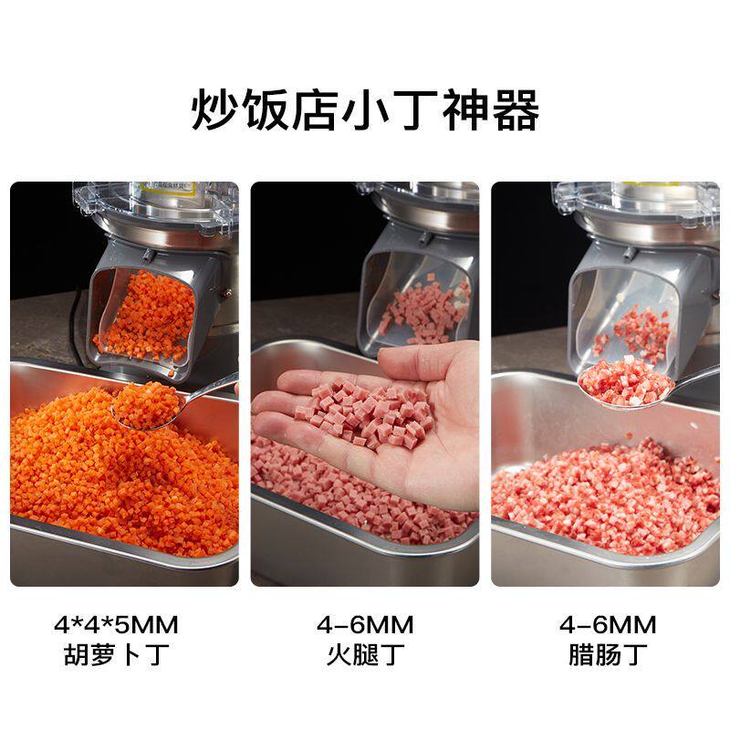 商用馅料机小颗粒饺馅机切丁机大葱切碎机菜馅机炒饭切菜机打粒机