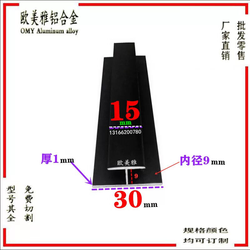 铝合金型材黑色烤漆H型工字玻璃木板拼接缝双面包边U型卡槽装饰条