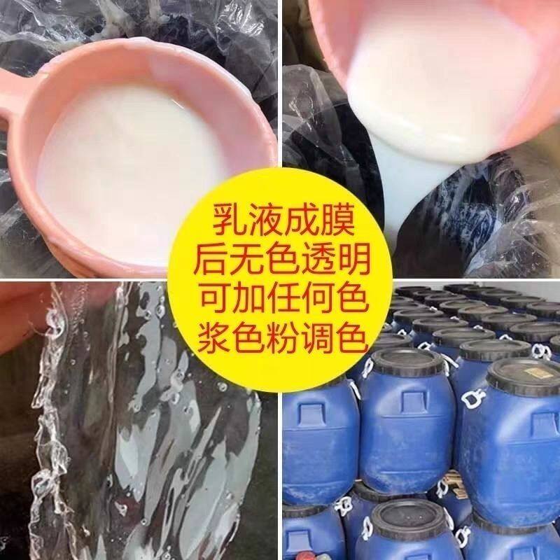 抗碱封闭底漆固沙剂乳液墙固地固混凝土界面剂水泥加固增强剂