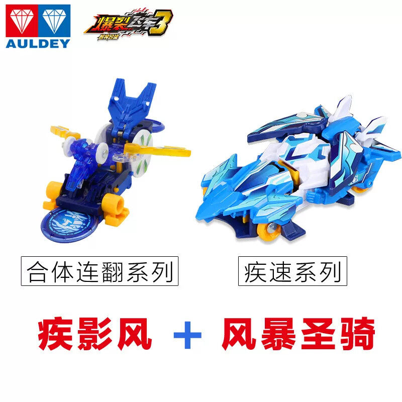 正版爆裂飞车4兽神出击暴力爆烈绝地雄狮轰天暴龙丛林潜伏者玩具