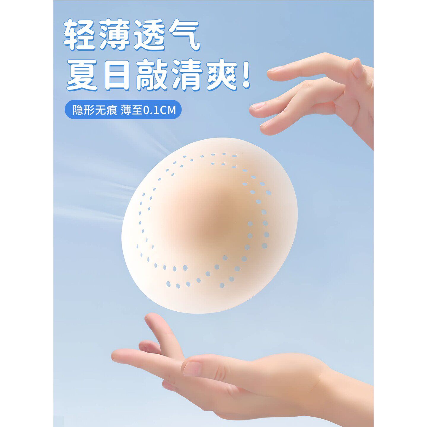 胸贴透气女婚纱用夏防凸点隐形乳头贴免穿内衣硅胶乳贴可重复使用