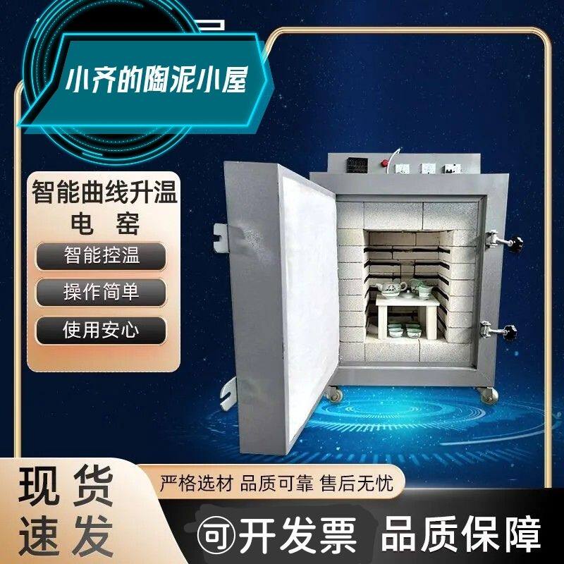 电窑窑炉陶艺设备全自动升温智能控温高温陶吧陶瓷小型家用220