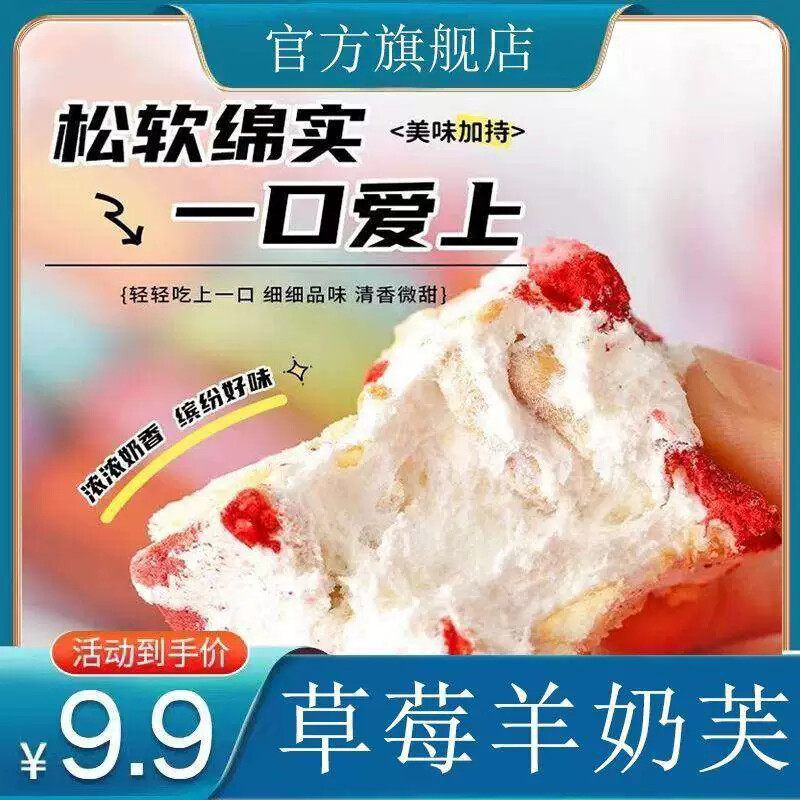 正品草莓羊奶芙手工雪花酥黑玫瑰葡萄饼干糕点零食整箱500g