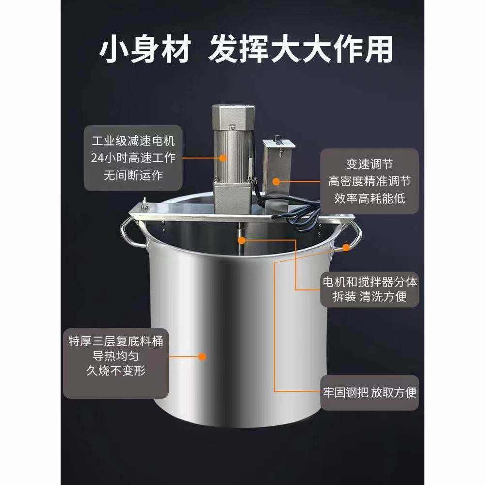 火锅汤底炒料机全自动熬酱粥凉虾凉粉糕果酱麻辣烫商用不锈钢