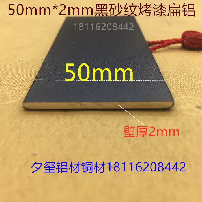 扁铝方棒黑色铝条50*2铝排压条宽50毫米平板5公分铝板压条一米价