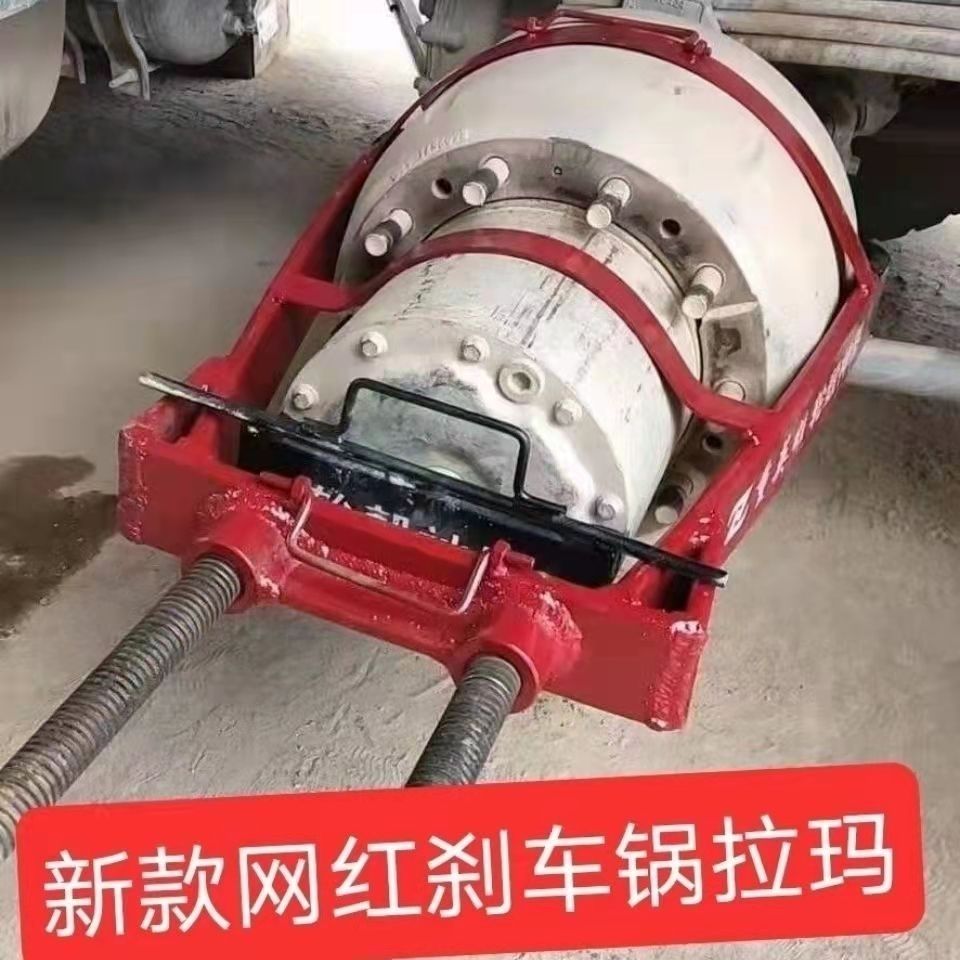 新款两爪刹车锅鼓拉马拉拔取出器大车轮毂刹车盆拔刹车鼓拆卸工具