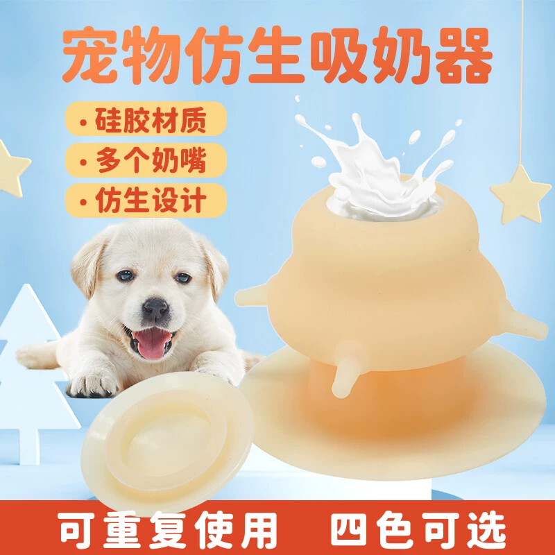 猫咪喂奶神器小猫奶猫仿生喂奶器幼猫奶瓶自助喝奶多猫气泡狗奶碗