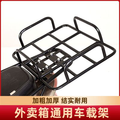 电动车后置外送架电动车外送箱固定架置物架骑手装备送餐箱底托架