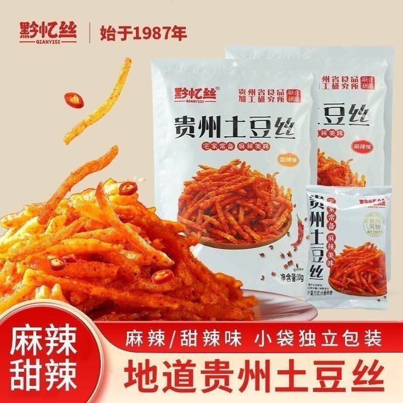 黔忆丝贵州土豆丝杨迪同款麻辣甜辣特产零食买即送