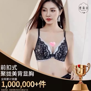 碧荷诗秋冬爆款 性感蕾丝前扣无钢圈内衣防下垂小胸显大聚拢文胸