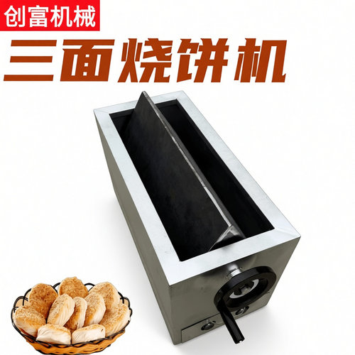 商用木炭燃气翻板烧饼烤炉转炉烧饼机流动摆摊烧饼炉子摆摊商用