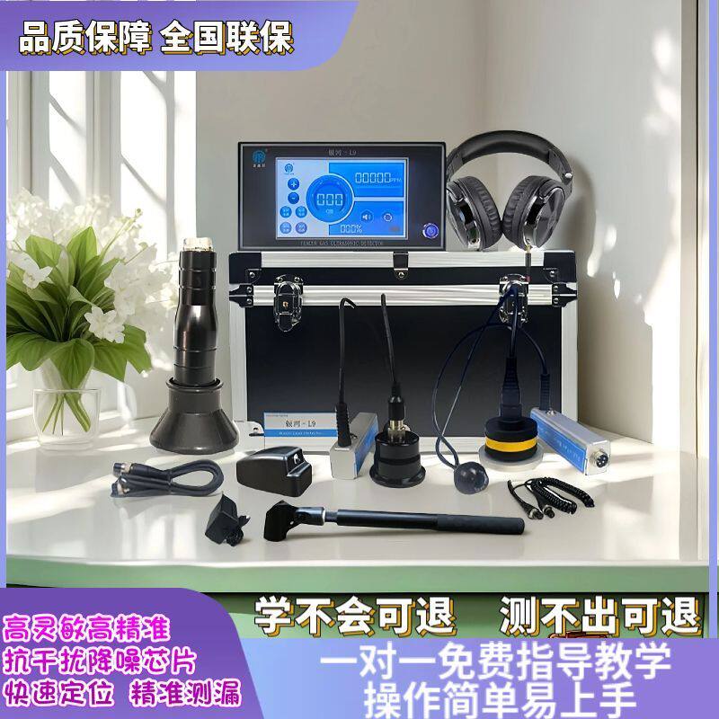 富鑫探测漏仪自来水管道漏水检测地暖暗管快速定位检测仪室内外