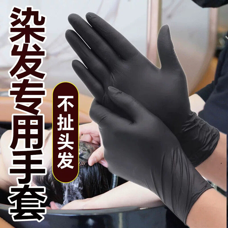 洗头洗发手套发廊专用理发店美发染发头疗防水不勾发耐用黑色烫头
