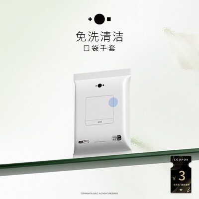 Gailc加里卡口袋湿巾猫咪洗澡手套宠物泪痕免洗清洁狗狗干洗易洗