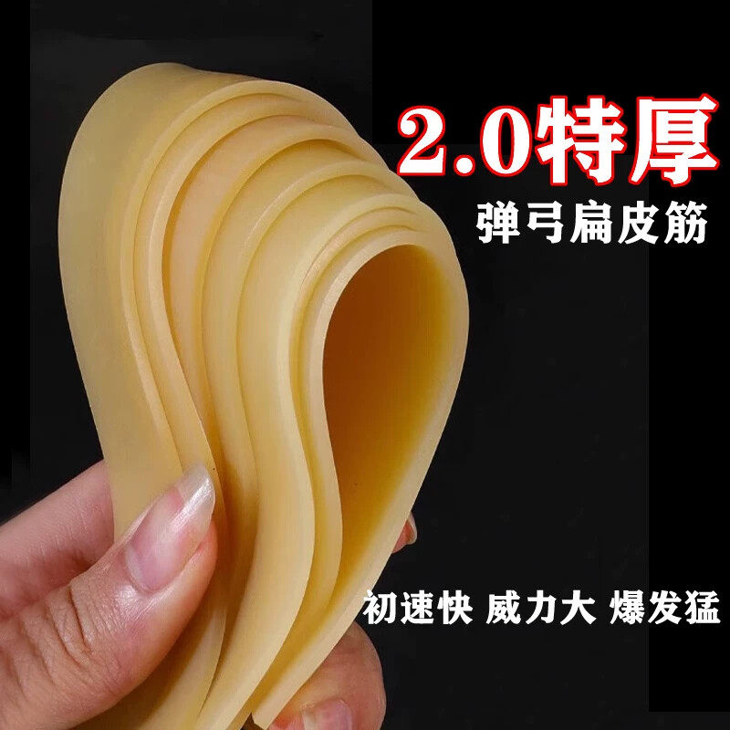 防冻弹弓专用加厚高弹力扁皮筋远
