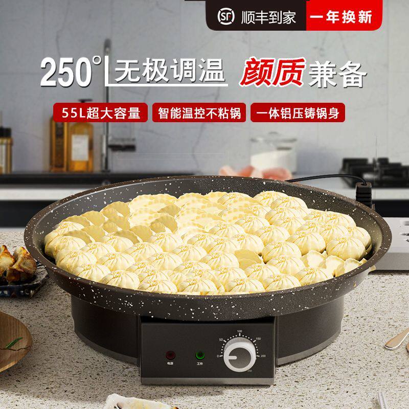 生煎包烤饼煎饺锅摆摊商用电饼铛煎包炉烙饼煎饼锅贴水煎包聚餐用